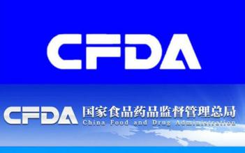 一医药企业被立案，CFDA发文警告全体企业！