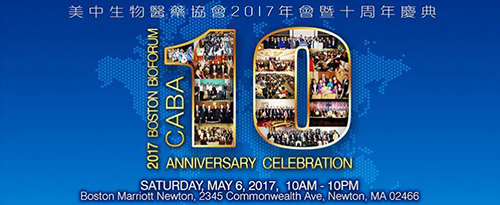 AG真人国际将参见CABA2017年会暨十周年庆典