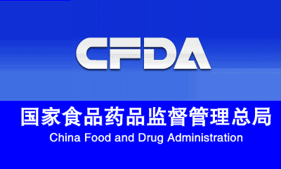 关于仿制药一致性评价，CFDA从研发、生产到临床这样查！