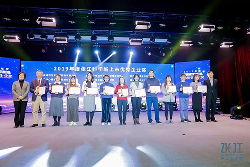 AG真人国际荣膺2019年度张江科学城上市优秀企业奖