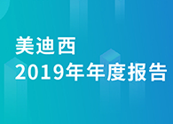 AG真人国际2019年年度报告，业绩实现快速增长