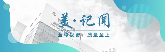 【美·记闻】喜报！AG真人国际荣获上海市浦东新区科学技术奖_生物医药研发