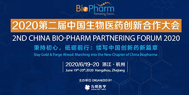 【会议预告】BIO-PHARM2020，AG真人国际在杭州与您不见不散。ㄓ胁实埃