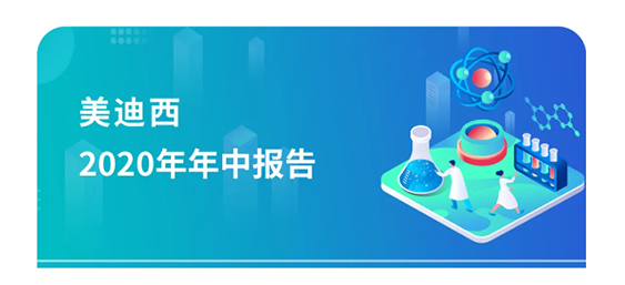 AG真人国际2020年年中报告，业绩实现稳步增长