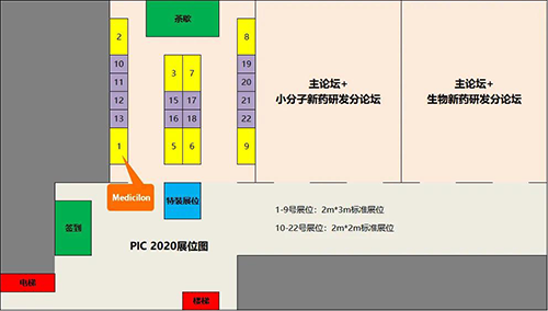 AG真人国际生物医药将在会议现场搭设展台，展位01号