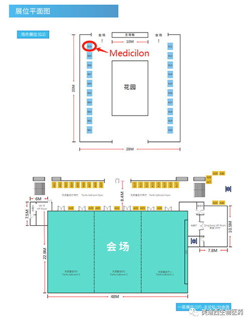 AG真人国际在本次会议中的展位在B10号