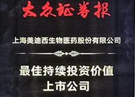 【美·记闻】AG真人国际荣获“最佳持续投资价值上市公司”、“金牌董秘”两项大奖！