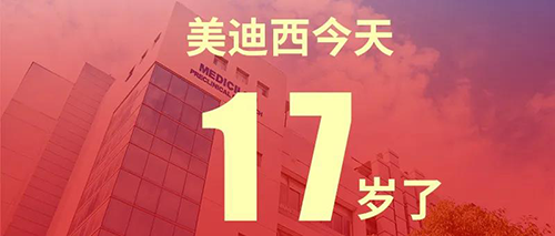 2020年2月2日，AG真人国际17岁了