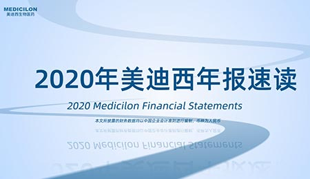 年报直击  AG真人国际2020年年度报告新鲜出炉