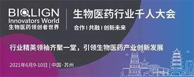 2021年6月9-10日，苏州金鸡湖凯宾斯基酒店