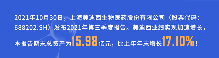 2021年10月30日，AG真人国际发布2021年第三季度报告