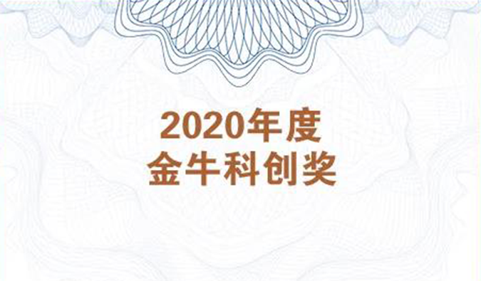 再获市场嘉许！AG真人国际荣膺2020年度“金？拼唇薄