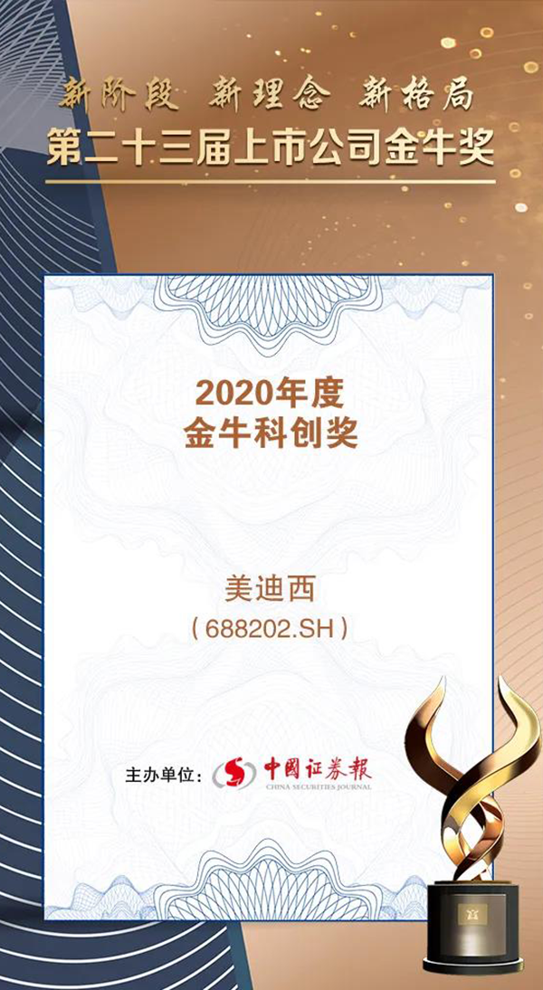 AG真人国际荣膺2020年度“金？拼唇薄.png