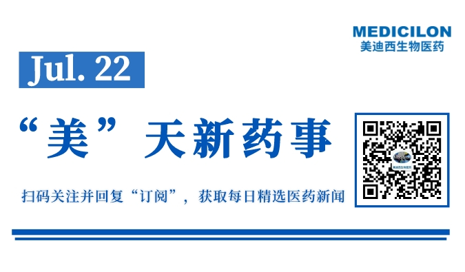 全球首款直接注入大脑的基因疗法获批丨“美”天新药事