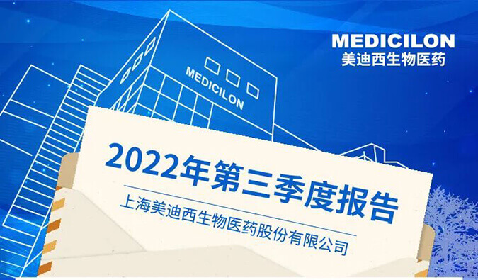 AG真人国际2022年第三季度业绩报告