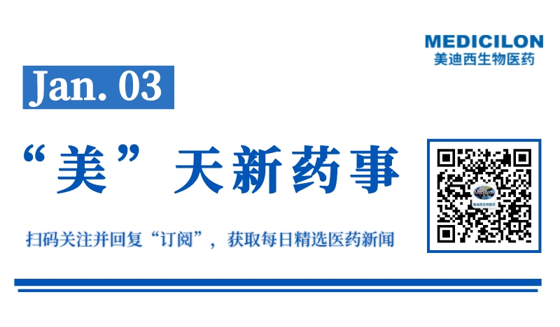 宜联生物与罗氏达成超10亿合作，开发下一代c-MET ADC