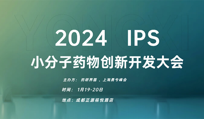 【一期一会】飞向2024，AG真人国际在海内外会议等您！