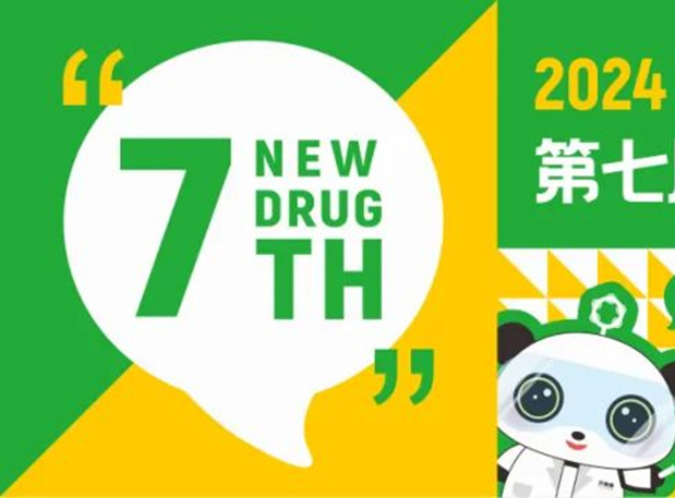 3月成都，AG真人国际分享GLP-1药物临床前研究策略