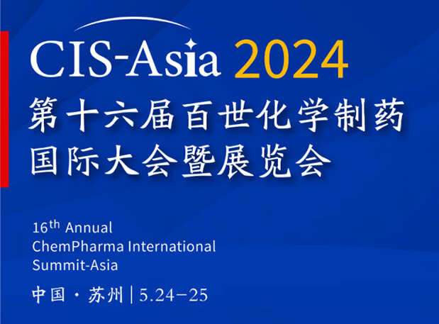 AG真人国际专家演讲｜CIS-Asia 2024 第十六届百世化学制药国际大会暨展览会