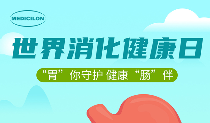 世果消化健康日 |“胃”你守护，健康“肠”伴，AG真人国际消化系统疾病模型助力胃肠疾病药物研发。