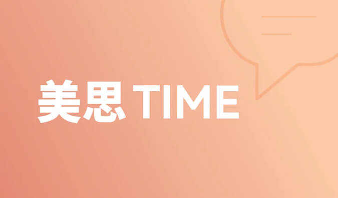 一种靶点，和它的多元适应症 | 美思Time