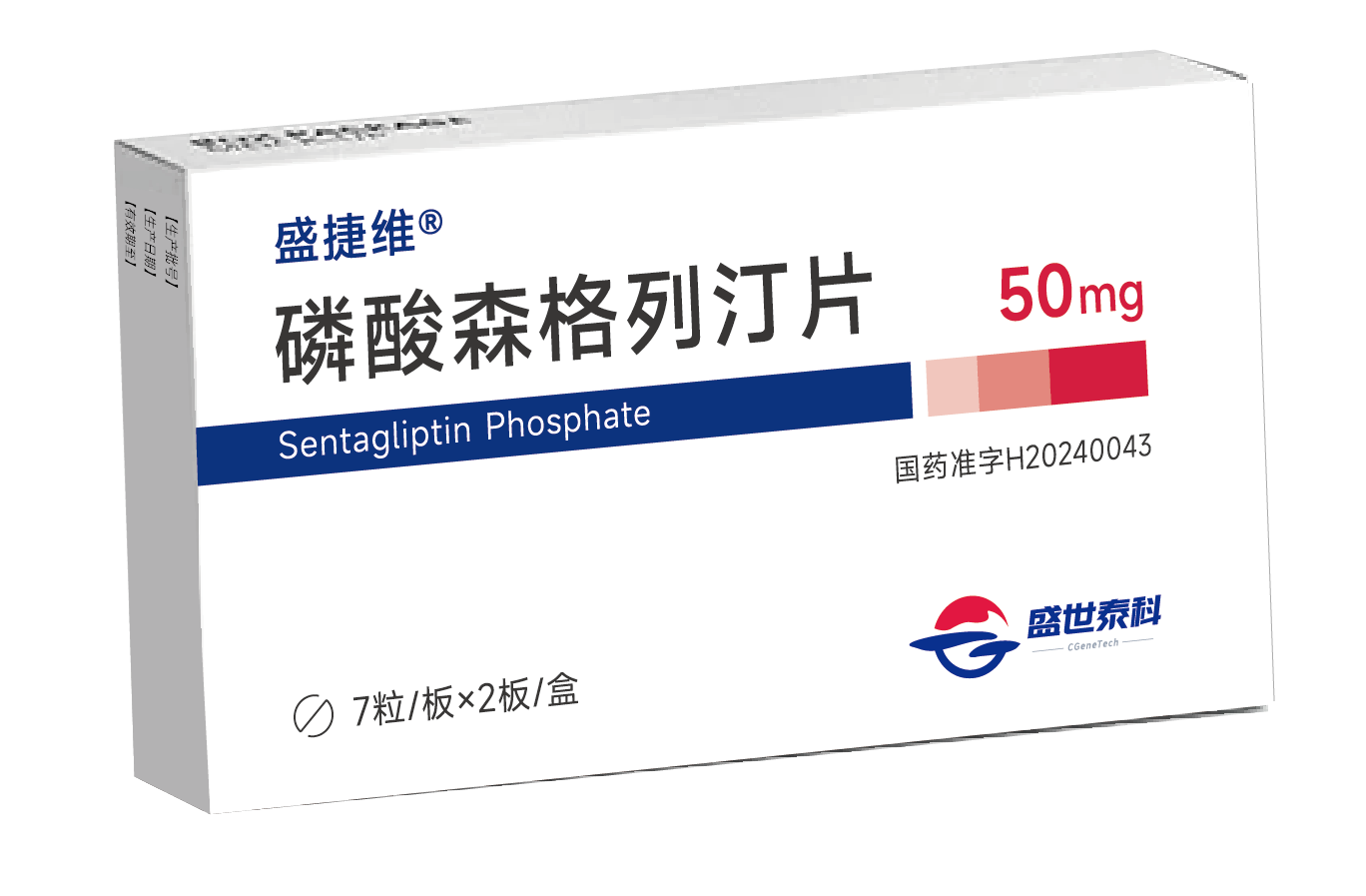 AG真人国际助力战略合作伙伴盛世泰科新一代DPP-4抑制剂获批上市