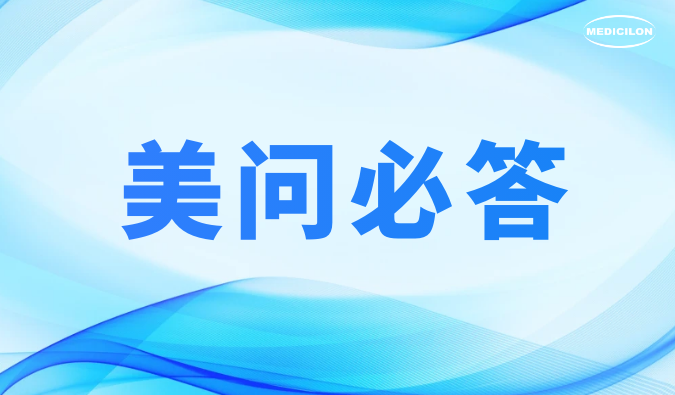 美问必答 | ADC药物研发体外药效评价：这些难题，你还在困惑吗？