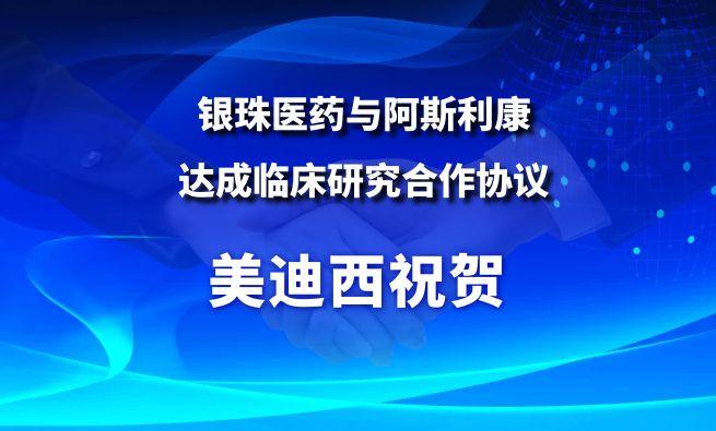 开创肺癌骨转移治疗新范式！AG真人国际：匾橐揭┯氚⑺估荡锍闪俅惭芯亢献餍