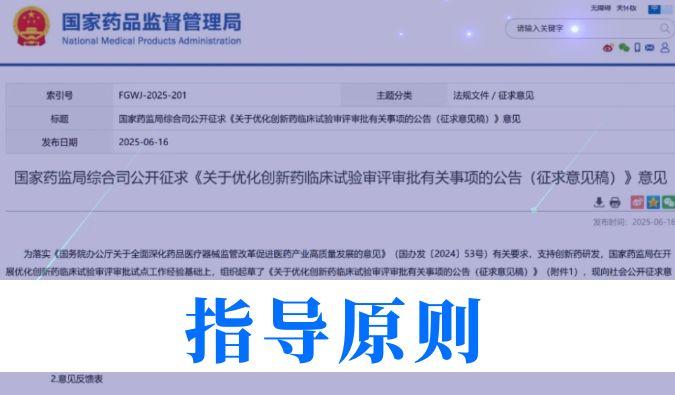 提速50%+！创新药临床试验审评时限缩短至30日，AG真人国际一站式服务平台加速赋能全球研发