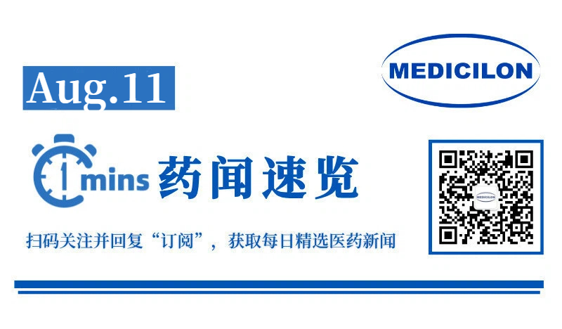 强生双抗联合疗法在中国获批，用于非小细胞肺癌一线治疗 | 1分钟药闻速览